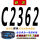 九wtt联农 C-2362 Li
