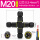 十字型M20—2芯（外线5-8mm）螺丝接线