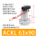 ACKL-63X90