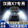 汉腾X7 原车疝气灯升级led大灯【远近一体】2只