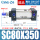 精品SC80350