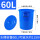 蓝色60L桶装水约115斤带盖