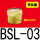 平头型BSL03 接口3/83分
