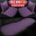 罗兰紫-前座2片+后座1片+腰枕2个