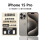 iPhone 15 pro max 原色钛金属