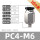 PC4-M6-10个装