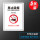 JZ-002PP贴纸5张禁止吸烟(样式