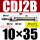 CDJ2B10*35-B