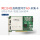 PCI通讯-PCI8860 无IEPE功能;