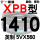 军灰色 XPB1410/5VX560