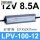 LPV-100-12 (100W12V8.3A)