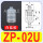 ZP-02U白色/黑色白色进口硅胶100个