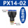 PX14-02（20个）