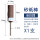 2.35mm柄砂纸棒【800目】-1支