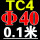 透明 TC4棒40×100毫米