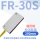 FR-30S 矩阵漫反射