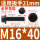 M16*40(5个)全牙花齿
