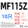 MF115ZZ 5*11*4 10只