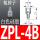 ZPL-4B白色粗款