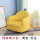 棉麻款沙发：黄色-恐龙 【可拆洗】