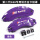 传祺GS8/ES9-卡钳罩-紫色 混动版