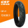 120/70R19【CM-A1纹】