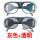 BX-透明+灰色眼镜各1个