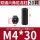 M4*30（20个）黑色