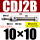 CDJ2B10*10-B
