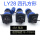 LY28四孔4芯45A(1015mm)