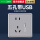 五孔带USB