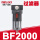 DM BF2000(过滤器)(2分接口)