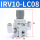 IRV10-LC08无表支架弯头8mm管