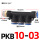 PKB10-03（2个装）