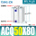 ACQ50-80