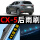 马自达CX-5【13-15款】前后雨刷套装