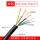电缆线 6芯X0.75平方 1米价