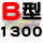 B1300_Li