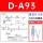 SMC 磁性开关 D-A93