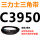 驼色 C3950