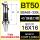 BT50-BSA62-330L适配刀片CCMT09