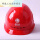 精品T型透气孔安全帽国网标(红色)