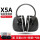 X5A耳罩降噪37dB送.耳塞+气