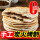 【原味】梅干菜饼-50g*5个