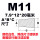M11 (7.5*12.5*20)