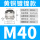 M40*1.5(18-25)铜