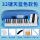 【初级】【蓝32键软包】教材+吹