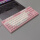 粉底粉白ABS白光87键盘 OEM高度