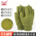 5双绿色绒布手套 不分左右手