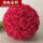 30cm卷玫瑰花球--玫红